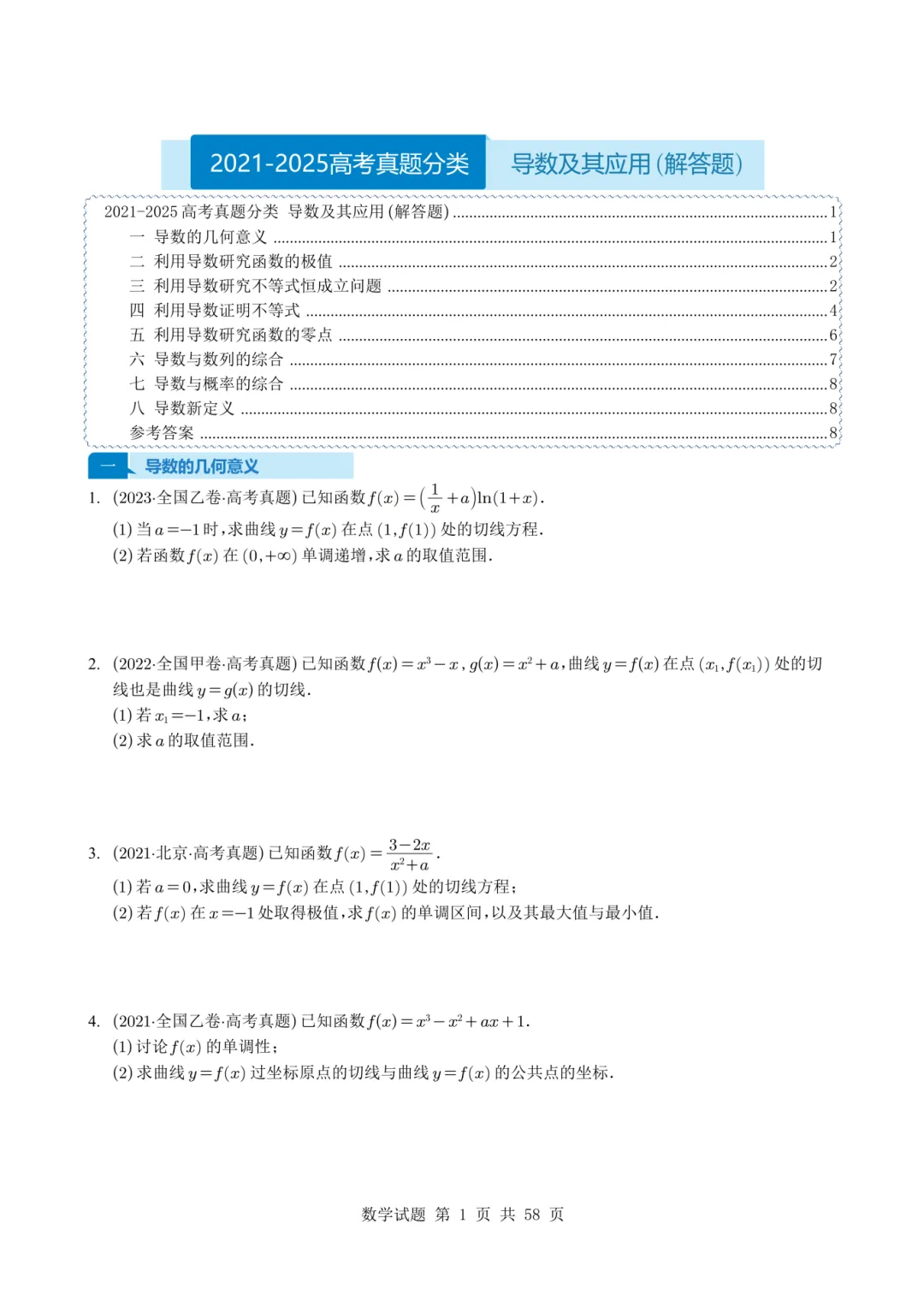 转眼间,又到了该刷真题的时候了!近几年的真题你都刷透了吗? 第37张