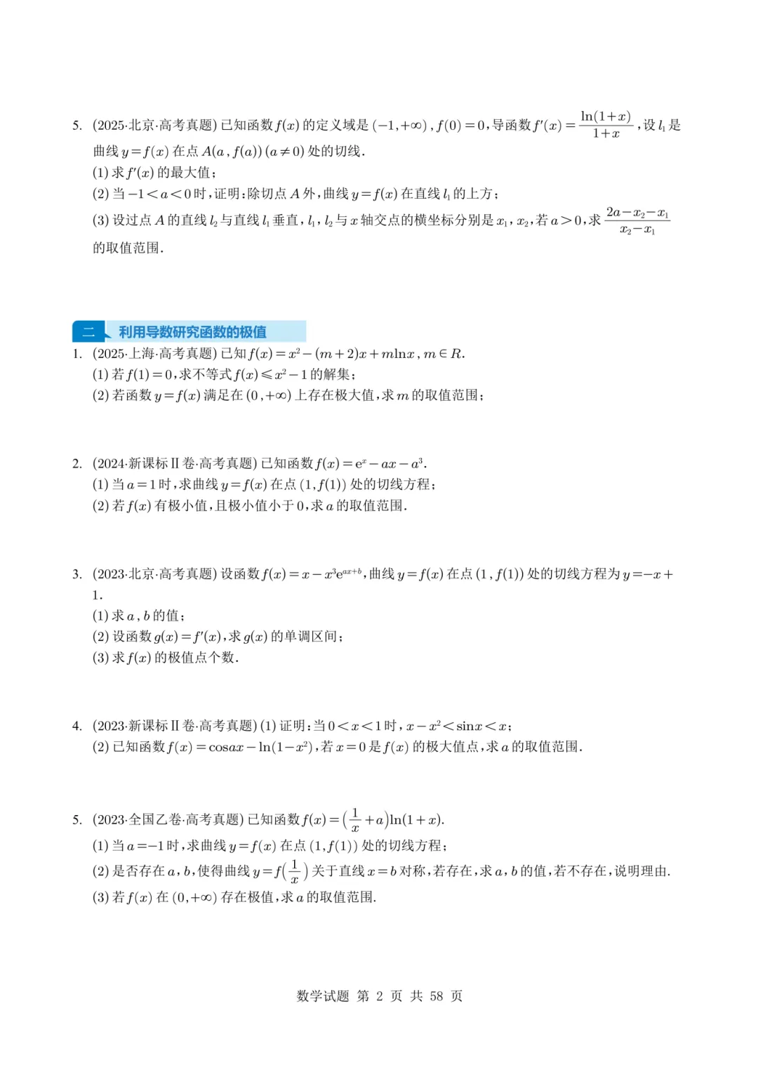 转眼间,又到了该刷真题的时候了!近几年的真题你都刷透了吗? 第38张