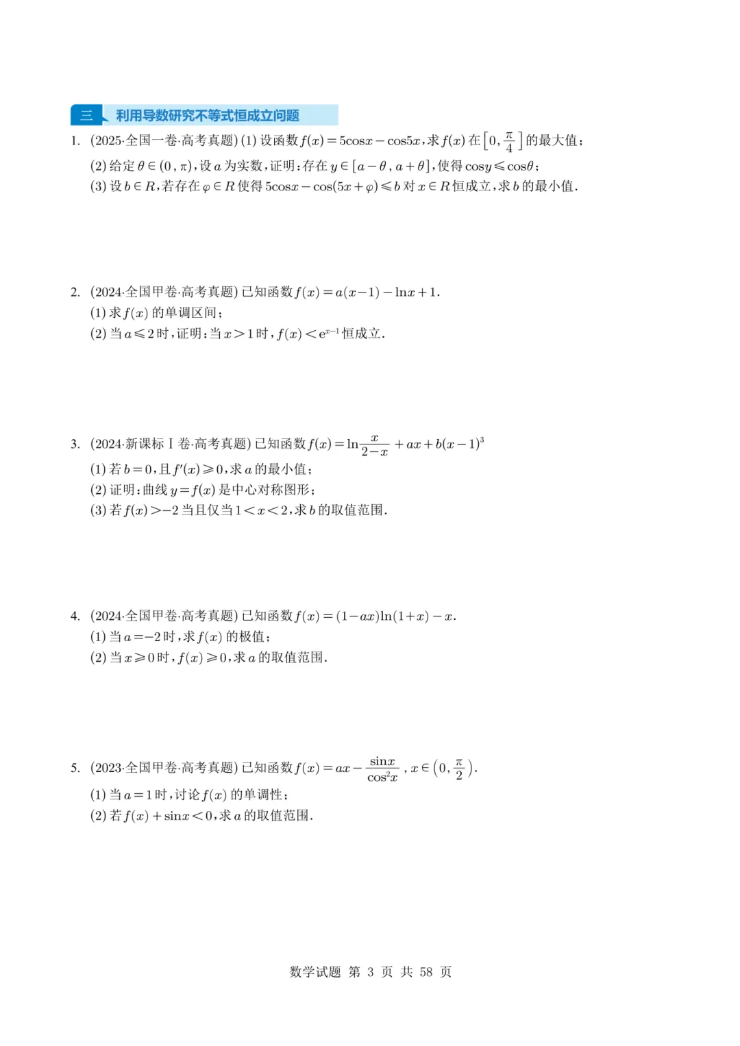 转眼间,又到了该刷真题的时候了!近几年的真题你都刷透了吗? 第39张