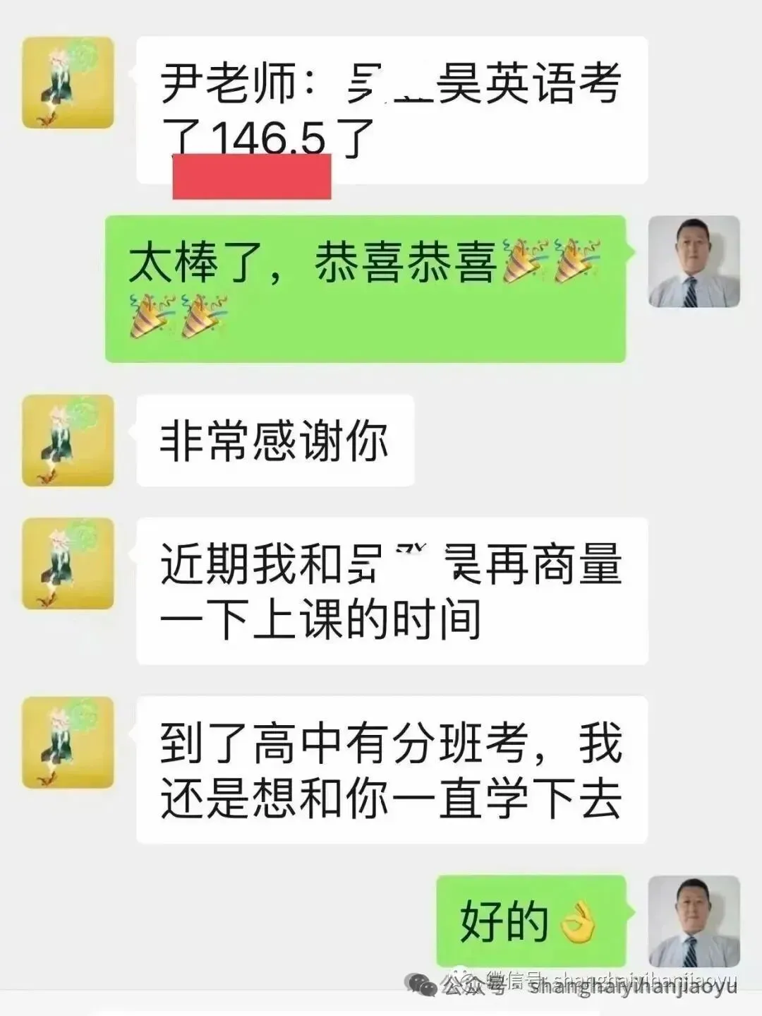 (上海中考英语二考)重点学习清单 (阅读任务型答题,首字母+作文)冲刺145-148+ 第17张