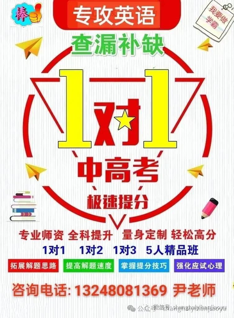 (上海中考英语二考)重点学习清单 (阅读任务型答题,首字母+作文)冲刺145-148+ 第26张