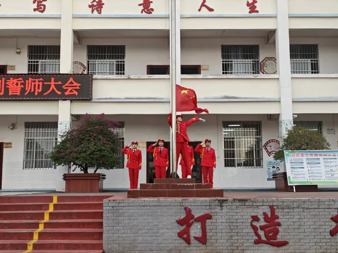 决胜中考,百日冲刺——高峰一中2026年中考百日誓师大会圆满举行 第4张