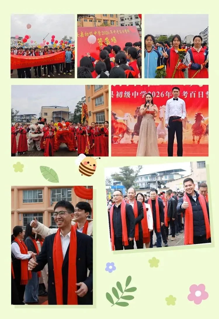 百日砺剑 逐梦中考|融安县初级中学2026届中考冲刺誓师大会圆满举行 第3张