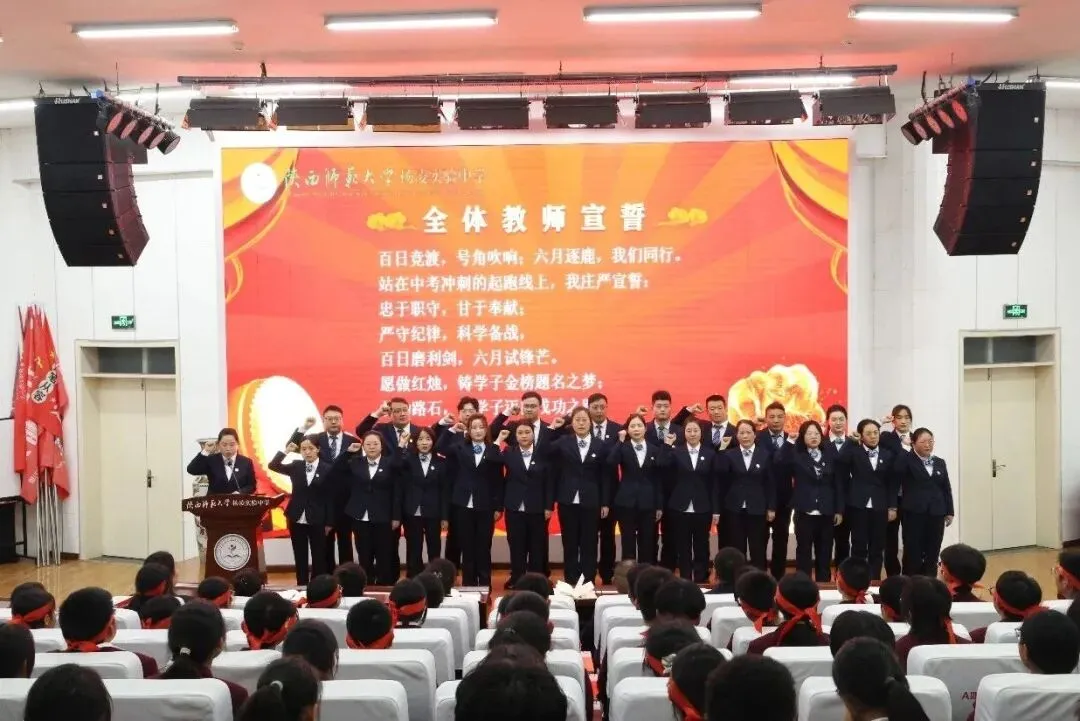 【百日竞渡 决战中考】我校举行2026届中考百日誓师大会 第15张