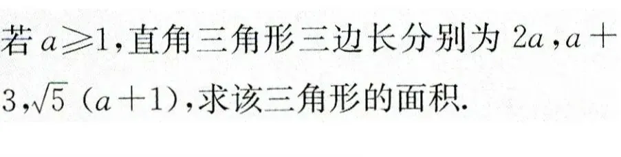 中考重点之二次根式的应用 第1张