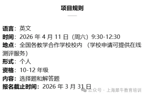 2026年物理碗竞赛明日开考-真题解析预约/历年分数线/考后规划 第5张