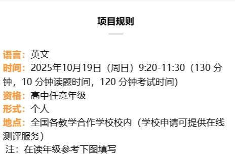 2026年物理碗竞赛明日开考-真题解析预约/历年分数线/考后规划 第7张
