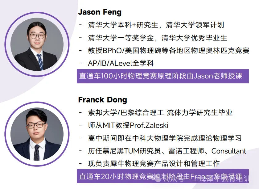 2026年物理碗竞赛明日开考-真题解析预约/历年分数线/考后规划 第8张