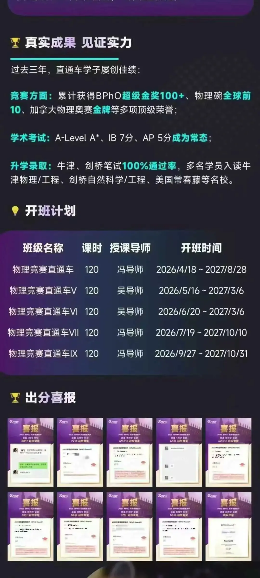 2026年物理碗竞赛明日开考-真题解析预约/历年分数线/考后规划 第9张