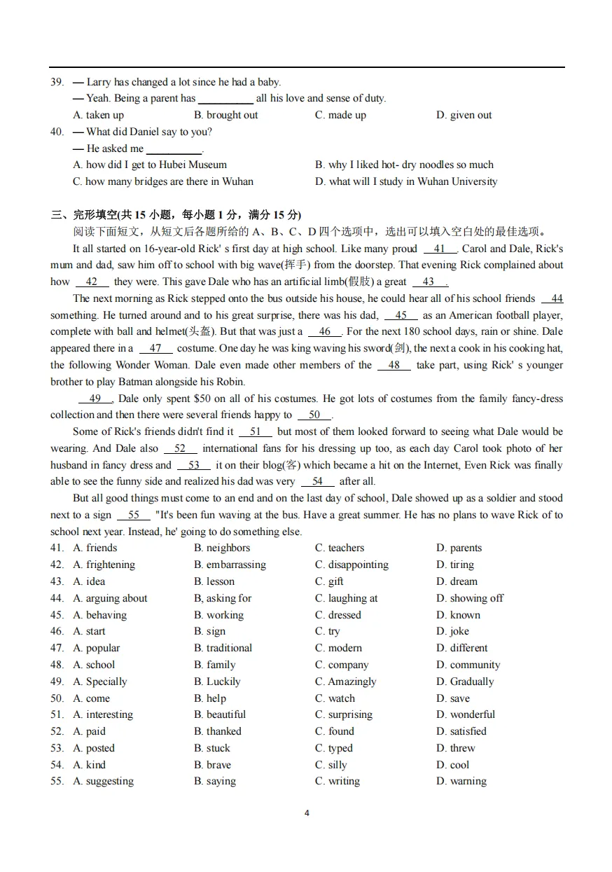 2021武汉中考英语真题(听力音频+原文+答案) 第4张