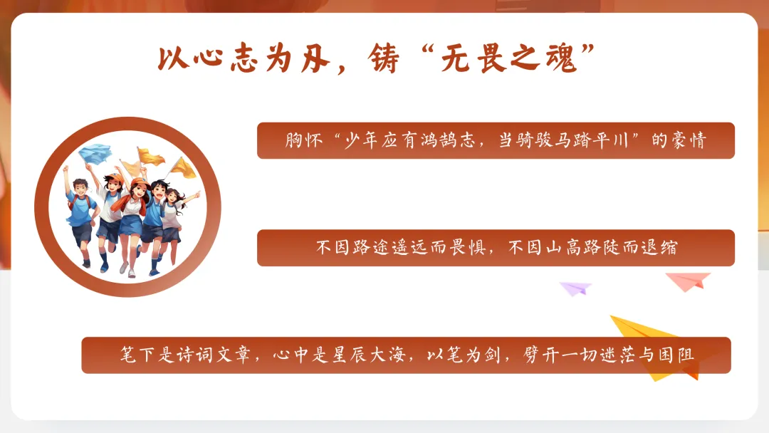 【初三九年级中考百日誓师主题班会ppt】:以春之名,共赴百日之约(内附课件资料) 第18张