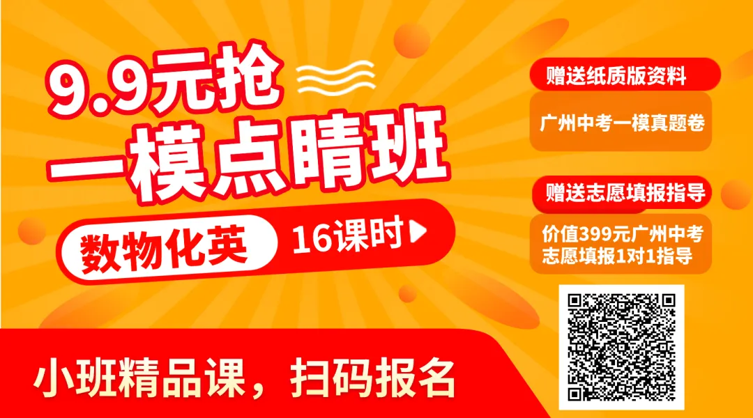 广州中考名额分配大揭秘,一模成绩为何是关键? 第1张