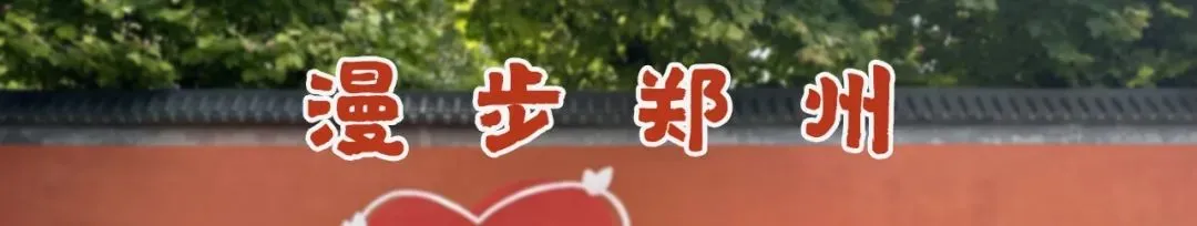 总分100分计入中考!2026年郑州市中招体育考试政策发布 第2张 总分100分计入中考!2026年郑州市中招体育考试政策发布 第2张