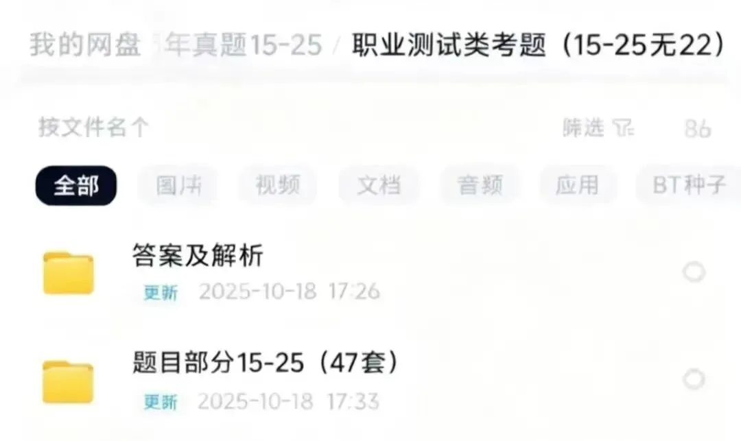 河南事业单位事业编笔试历年真题(2013-2025年)【公基+职测 】 第3张