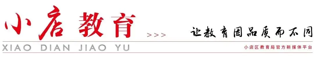 【中考特刊】百日砺剑逐梦行 青春鏖战赴荣光 | 小店区初中学校隆重举行百日誓师活动 第1张