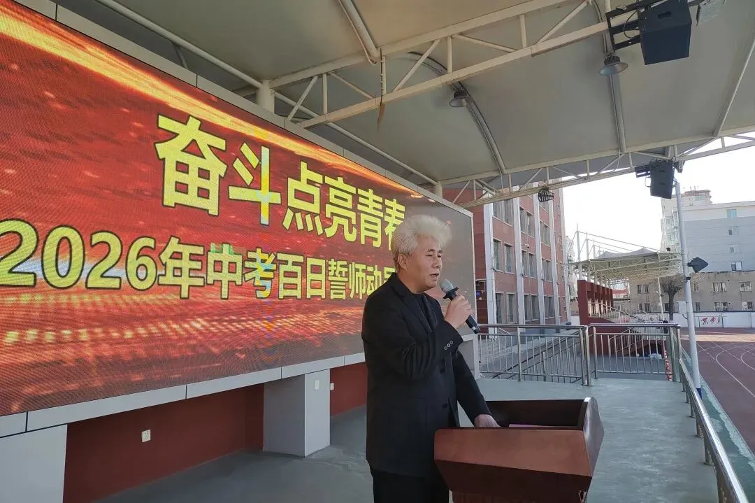 【中考特刊】百日砺剑逐梦行 青春鏖战赴荣光 | 小店区初中学校隆重举行百日誓师活动 第8张