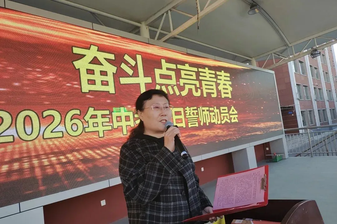 【中考特刊】百日砺剑逐梦行 青春鏖战赴荣光 | 小店区初中学校隆重举行百日誓师活动 第13张