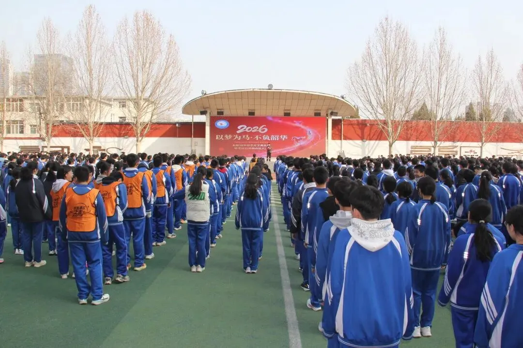【中考特刊】百日砺剑逐梦行 青春鏖战赴荣光 | 小店区初中学校隆重举行百日誓师活动 第20张