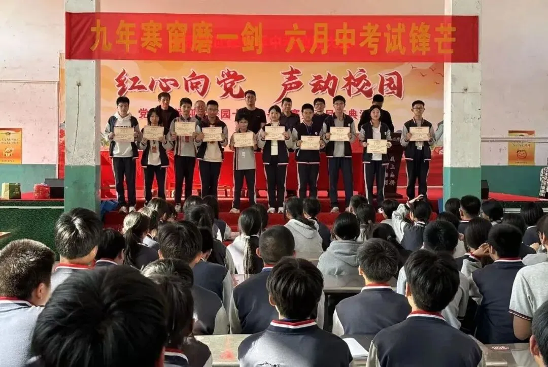 党建引领聚合力 百日砺剑战中考—— 福清姚世雄中学举行初三冲刺动员大会 第9张