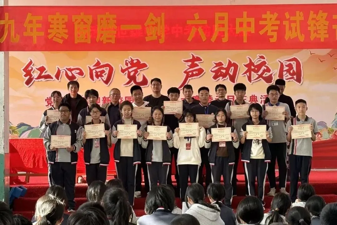 党建引领聚合力 百日砺剑战中考—— 福清姚世雄中学举行初三冲刺动员大会 第12张