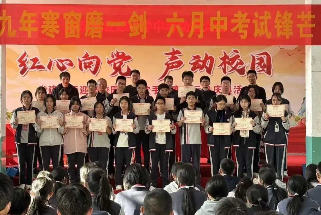 党建引领聚合力 百日砺剑战中考—— 福清姚世雄中学举行初三冲刺动员大会 第15张