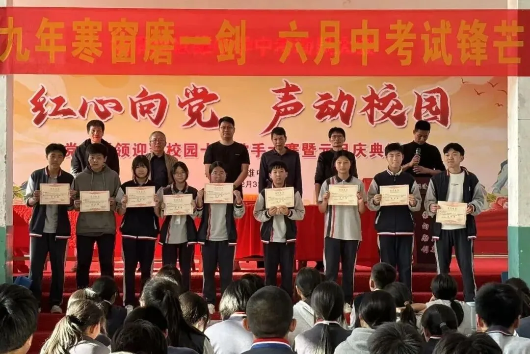 党建引领聚合力 百日砺剑战中考—— 福清姚世雄中学举行初三冲刺动员大会 第18张