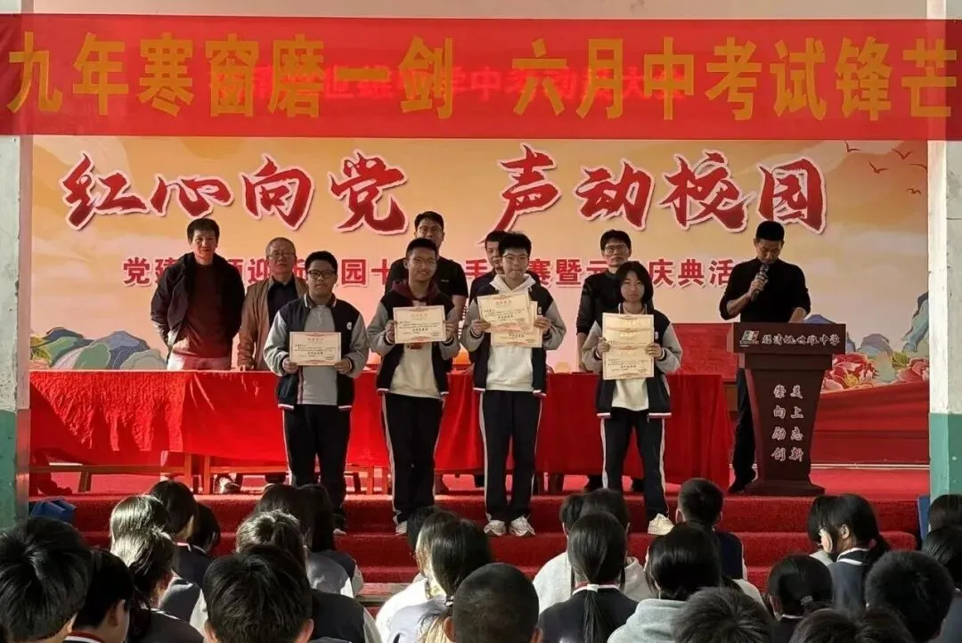 党建引领聚合力 百日砺剑战中考—— 福清姚世雄中学举行初三冲刺动员大会 第21张