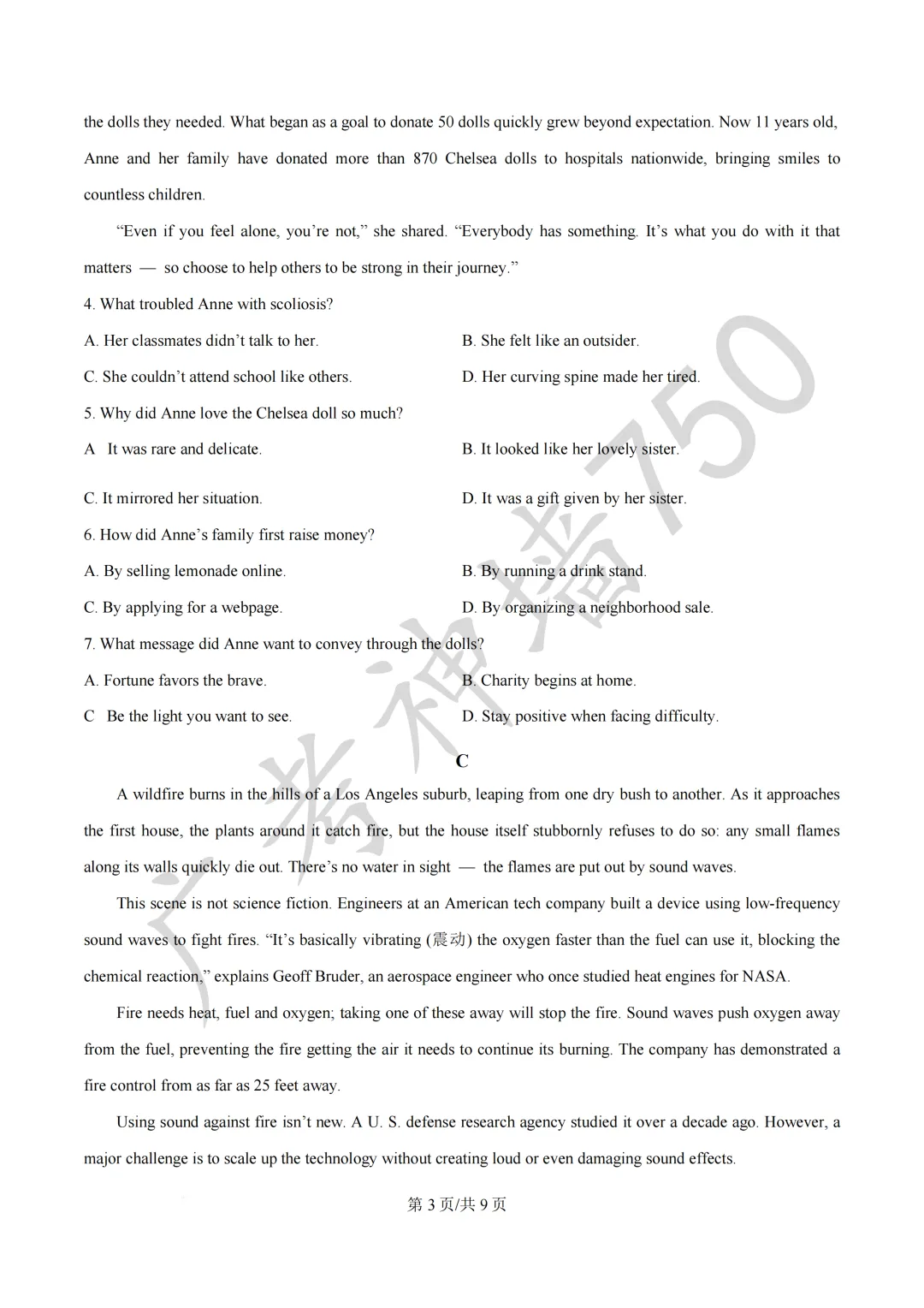 2026届广东汕头市普通高考第一次模拟考试试题 第31张 2026届广东汕头市普通高考第一次模拟考试试题 第31张