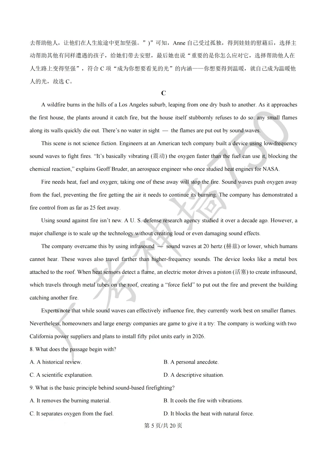 2026届广东汕头市普通高考第一次模拟考试试题 第42张 2026届广东汕头市普通高考第一次模拟考试试题 第42张