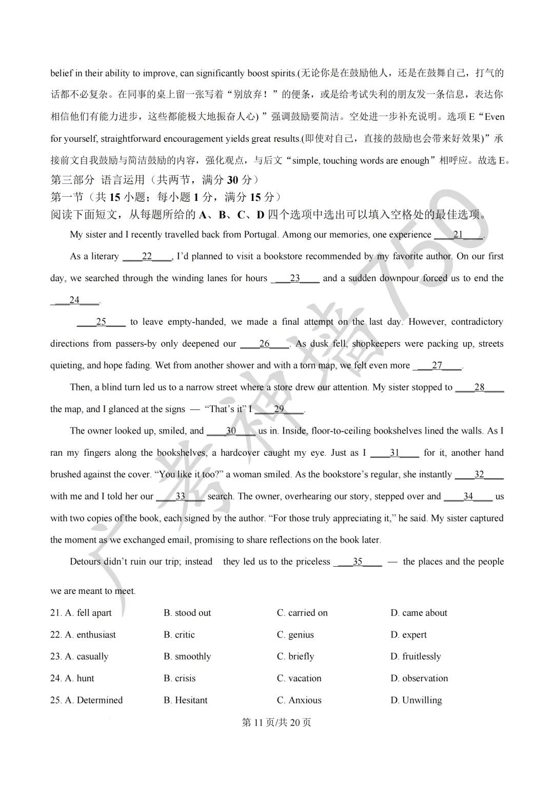 2026届广东汕头市普通高考第一次模拟考试试题 第48张 2026届广东汕头市普通高考第一次模拟考试试题 第48张