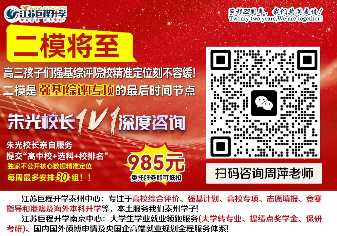 收藏:全国39所强基高校面试真题! 第1张 收藏:全国39所强基高校面试真题! 第1张