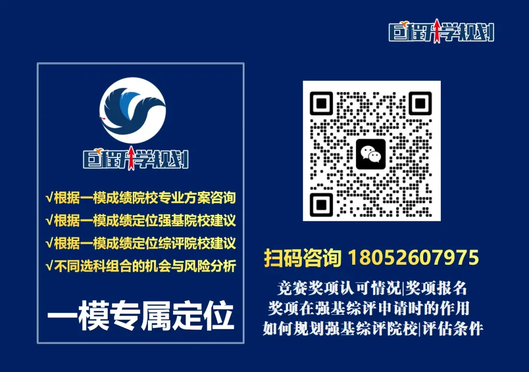 收藏:全国39所强基高校面试真题! 第2张 收藏:全国39所强基高校面试真题! 第2张