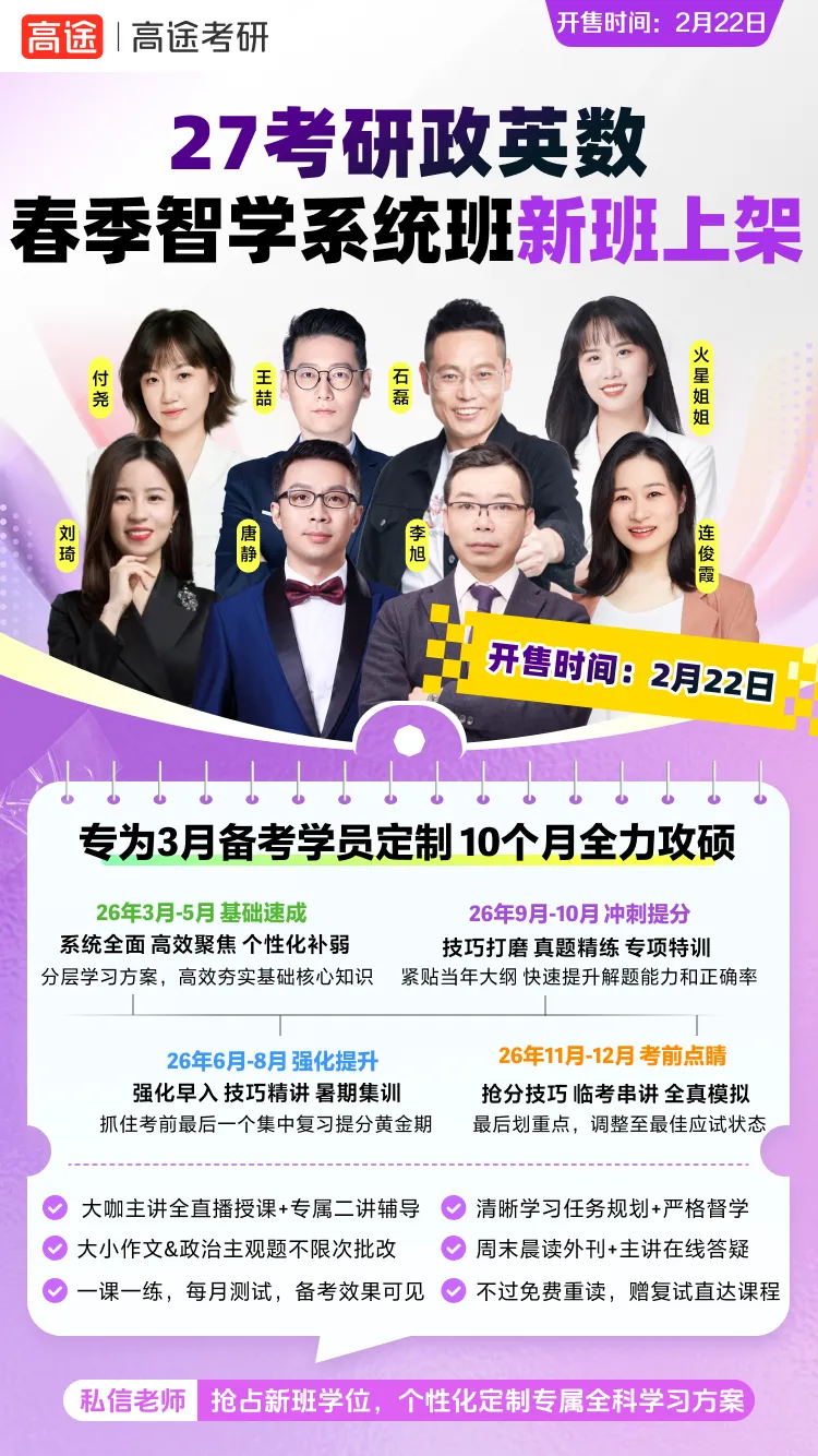 考研英语真题正确率低?其实很多27考研党都刷错了!!! 第9张