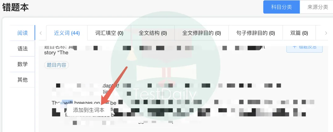 26年3月精校版SAT真题,可立即出分,含模考报告及人工解析 || TD出品,免费领取 第10张
