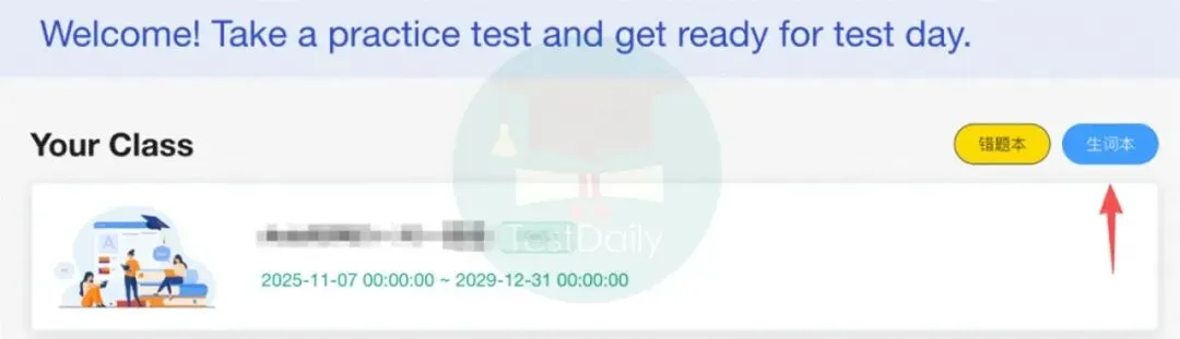 26年3月精校版SAT真题,可立即出分,含模考报告及人工解析 || TD出品,免费领取 第11张