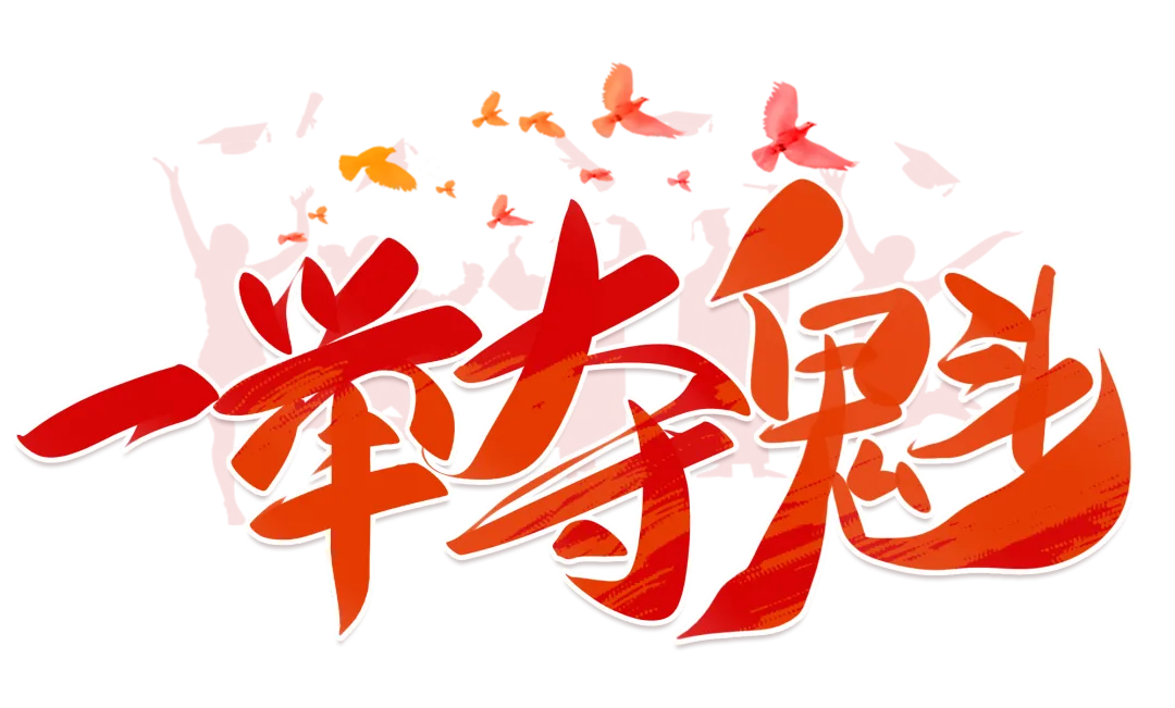 中考落幕!少年们将载着梦想继续远航 第15张 中考落幕!少年们将载着梦想继续远航 第15张