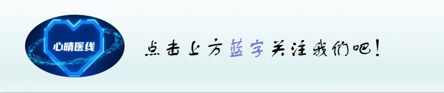 分享“精神病学高级职称考试模拟试题” 第1张