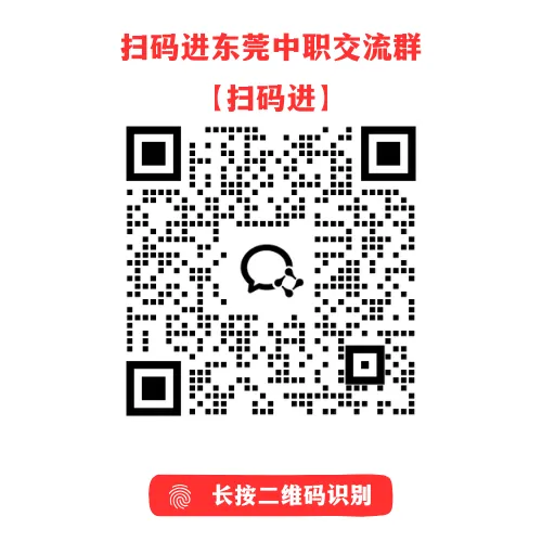 2026 东莞中考抉择:选高中还是冲中本贯通?差别太大了! 第2张