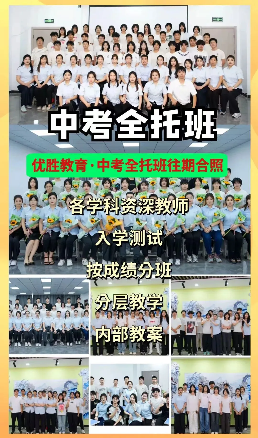 2026邯郸初三【中考冲刺】全托小组课 第3张 2026邯郸初三【中考冲刺】全托小组课 第3张