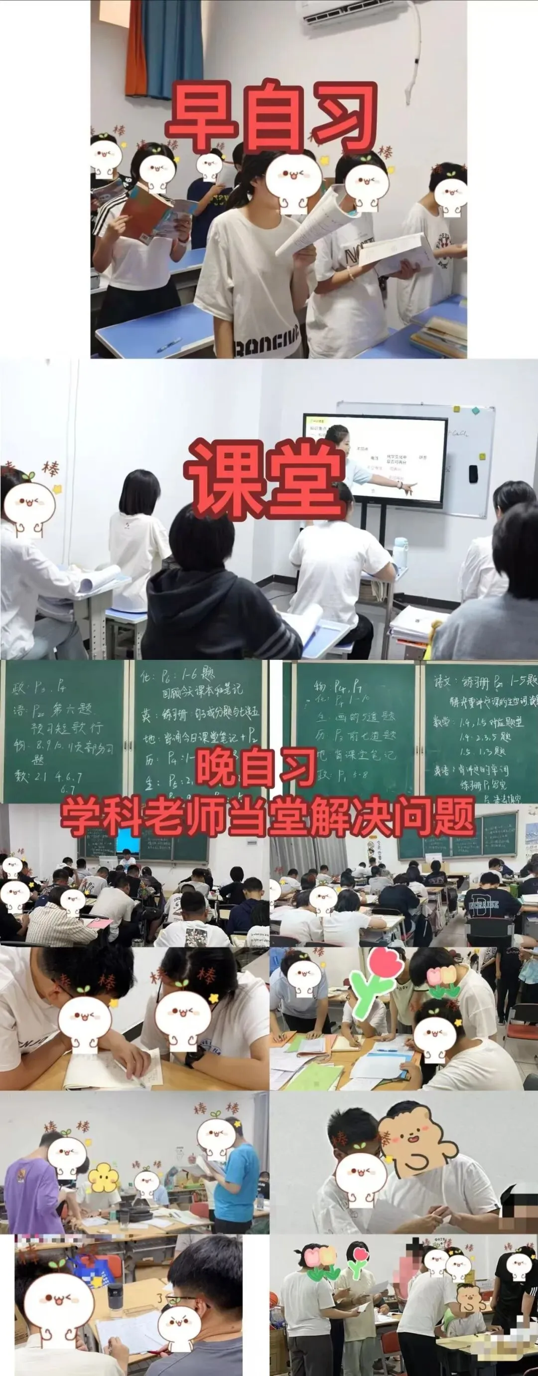 2026邯郸初三【中考冲刺】全托小组课 第8张 2026邯郸初三【中考冲刺】全托小组课 第8张