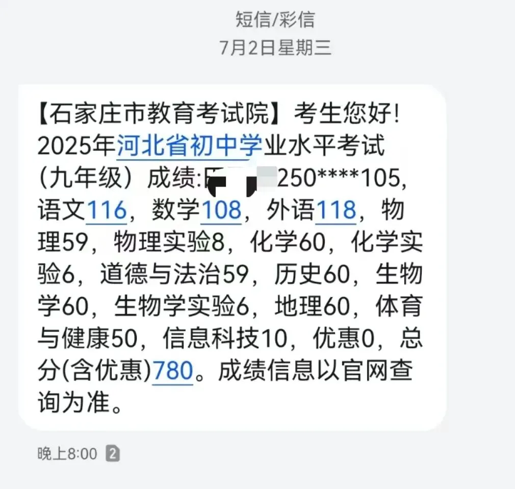中考倒计时96天,今日不讲鸡汤,用去年录取数据,算清你家孩子能上什么高中 第1张
