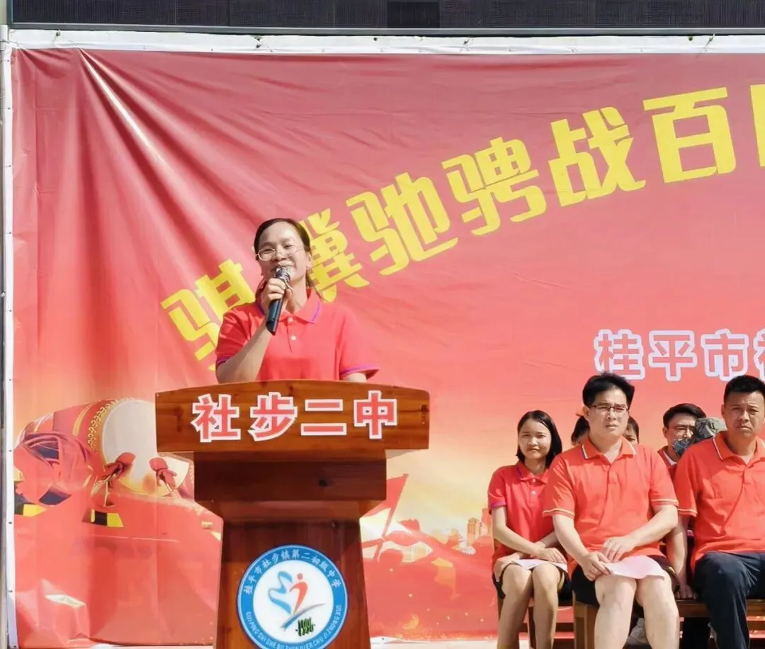 骐骥驰骋战百日,少年砺志赢中考——社步二中2026年中考百日誓师大会圆满举行 第20张