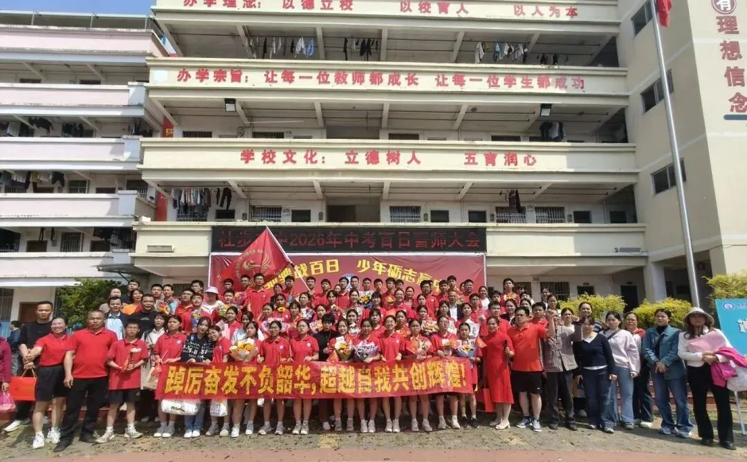 骐骥驰骋战百日,少年砺志赢中考——社步二中2026年中考百日誓师大会圆满举行 第33张