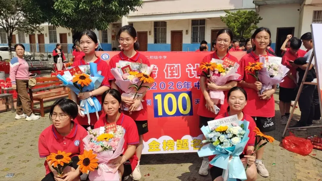 骐骥驰骋战百日,少年砺志赢中考——社步二中2026年中考百日誓师大会圆满举行 第60张