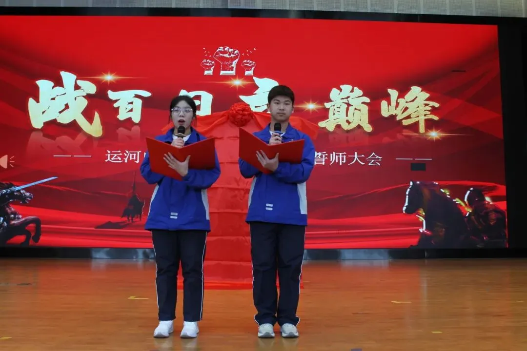 百日毅行砺初心 逐梦中考启新程——运河中学九年级中考百日誓师暨毅行活动圆满落幕 第4张