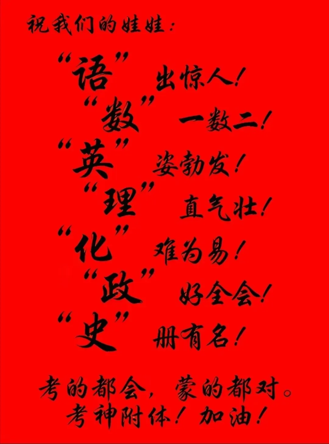 骐骥驰骋战百日,少年砺志赢中考——社步二中2026年中考百日誓师大会圆满举行 第68张