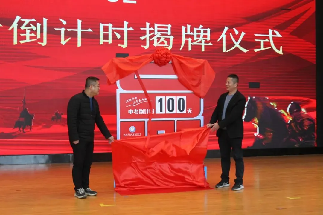 百日毅行砺初心 逐梦中考启新程——运河中学九年级中考百日誓师暨毅行活动圆满落幕 第6张