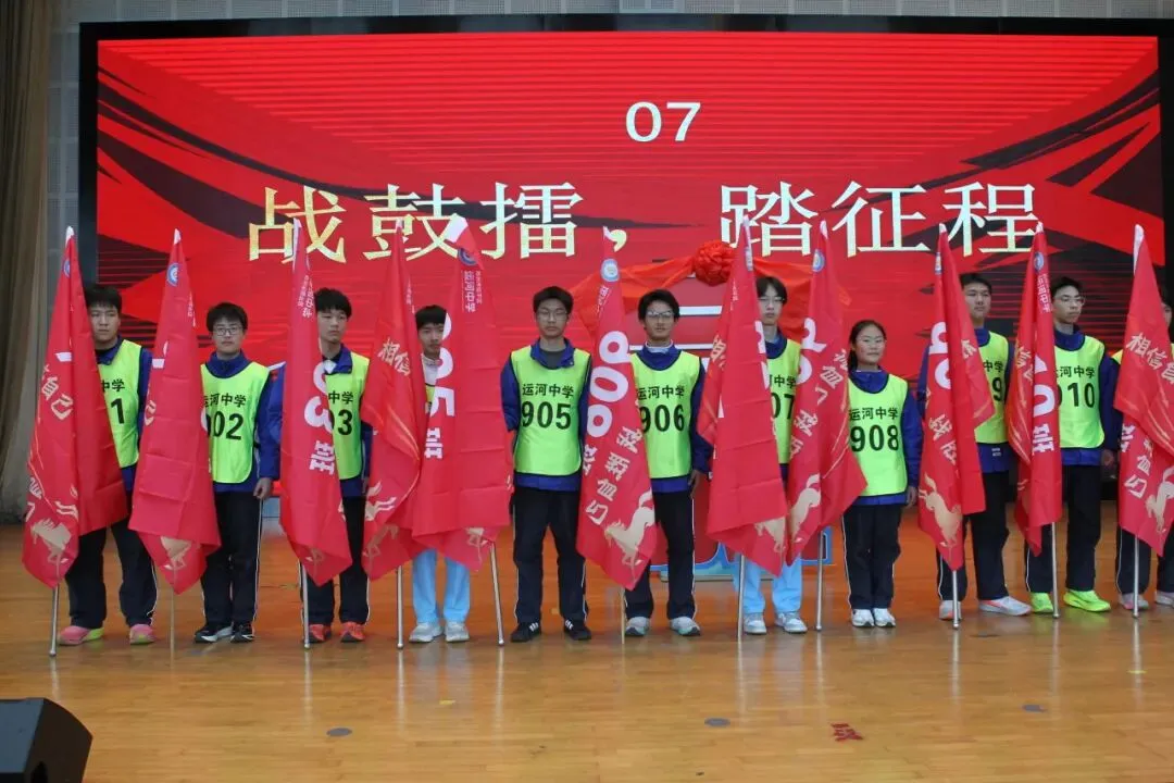 百日毅行砺初心 逐梦中考启新程——运河中学九年级中考百日誓师暨毅行活动圆满落幕 第15张