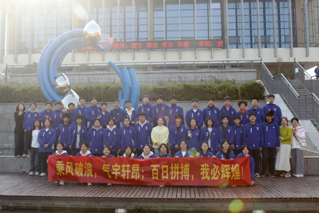 百日毅行砺初心 逐梦中考启新程——运河中学九年级中考百日誓师暨毅行活动圆满落幕 第32张