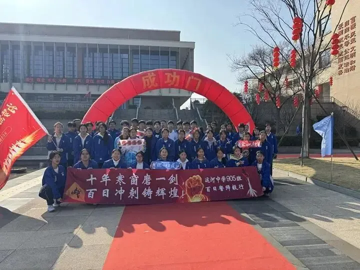 百日毅行砺初心 逐梦中考启新程——运河中学九年级中考百日誓师暨毅行活动圆满落幕 第34张
